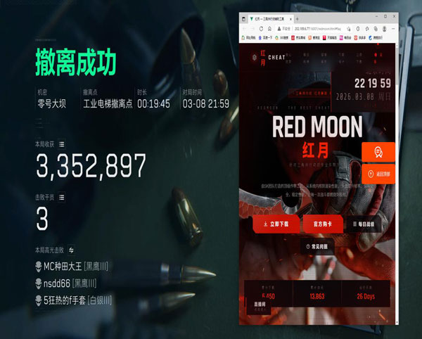 三角洲辅助下周软件效果